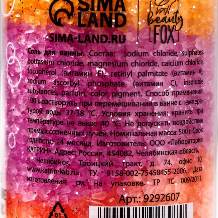 Соль для ванны &laquo;КРЯсиво ты вошла в мою жизнь&raquo;, 500 г, аромат сочного манго, BEAUTY FОХ