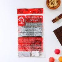 Форма для шоколада Доляна &laquo;Плитка&raquo;, силикон, 21&times;11 см, 12 ячеек (2,7&times;3,9 см), цвет коричневый