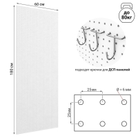 Настенная перфорированная панель односторонняя 60×0,6×180 см, шаг 2,5 см, цвет белый Настенная перфорированная панель односторонняя 60×0,6×180 см, шаг 2,5 см, цвет белый