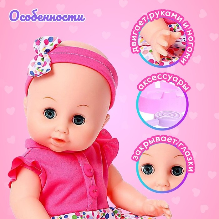 Пупс функциональный &laquo;Саша&raquo;, пьёт, писает, с аксессуарами, цвет розовый