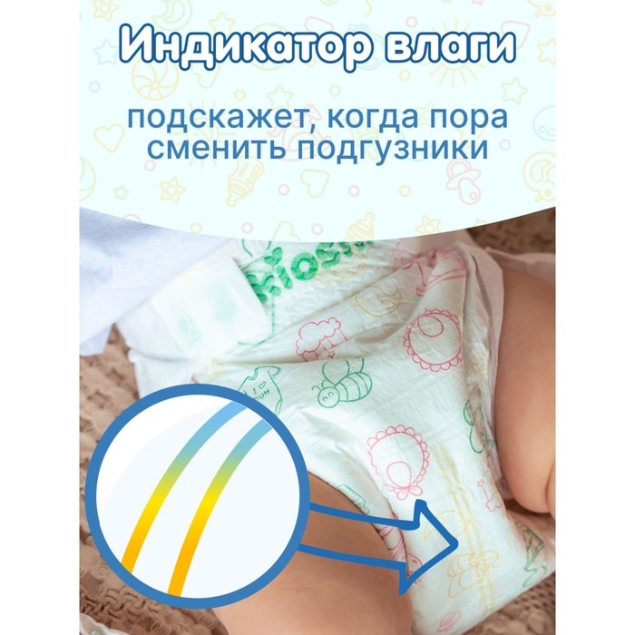 Подгузники детские KIOSHI M 6-11 кг, 54 шт Подгузники детские KIOSHI M 6-11 кг, 54 шт