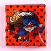 Салфетки бумажные &laquo;С днём рождения&raquo;, 25 &times; 25 см, в наборе 20 шт.