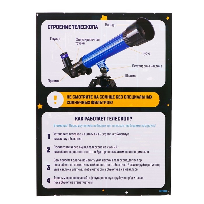 Игровой набор «Планетарий и телескоп», 2 в 1, увеличение x20, x30, x40 Игровой набор «Планетарий и телескоп», 2 в 1, увеличение x20, x30, x40
