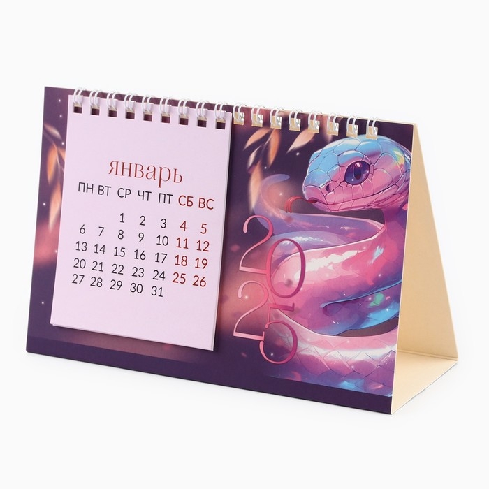 Календарь 2025 настольный с отрывными листами «Новый год: 365 дней счастья», 16,9 х 14 см Календарь 2025 настольный с отрывными листами «Новый год: 365 дней счастья», 16,9 х 14 см