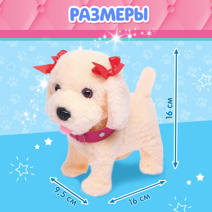 Интерактивный щенок «Мой друг», ходит, лает, поёт песенку, виляет хвостом Интерактивный щенок «Мой друг», ходит, лает, поёт песенку, виляет хвостом