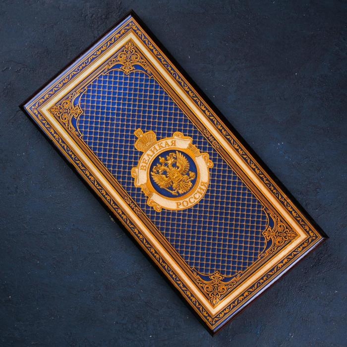 Нарды средние &laquo;Великая Россия&raquo; 50 &times; 50 см