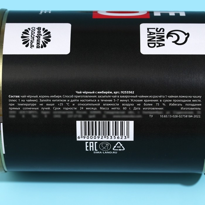 Чай чёрный индийский &laquo;Ничего&raquo; с имбирем, в консервной банке, 60 г.