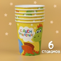 Набор бумажной посуды одноразовый С днём рождения. Дракончик&raquo;, 6 тарелок, 6 стаканов, 6 колпаков, 1 гирлянда