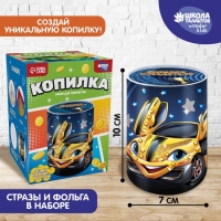 Копилка для декорирования стразами и фольгой «Победителю» Копилка для декорирования стразами и фольгой «Победителю»