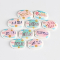 Посыпка медальоны сахарная с картинкой микс: &laquo;Милые слова&raquo; для декора капкейков, торта, напитков, 20 г.