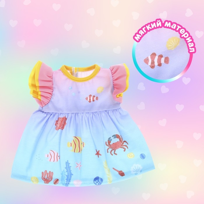 Одежда для пупса &laquo;Малыш&raquo; платье