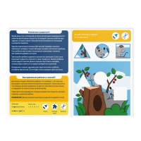 Настольная книга-игра &laquo;Учимся вырезать&raquo; легко и весело, 22 стр, 4+