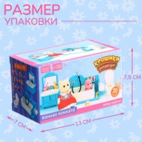 Набор мебели «Крошики. Уютный дом», ванная, 20 предметов Набор мебели «Крошики. Уютный дом», ванная, 20 предметов