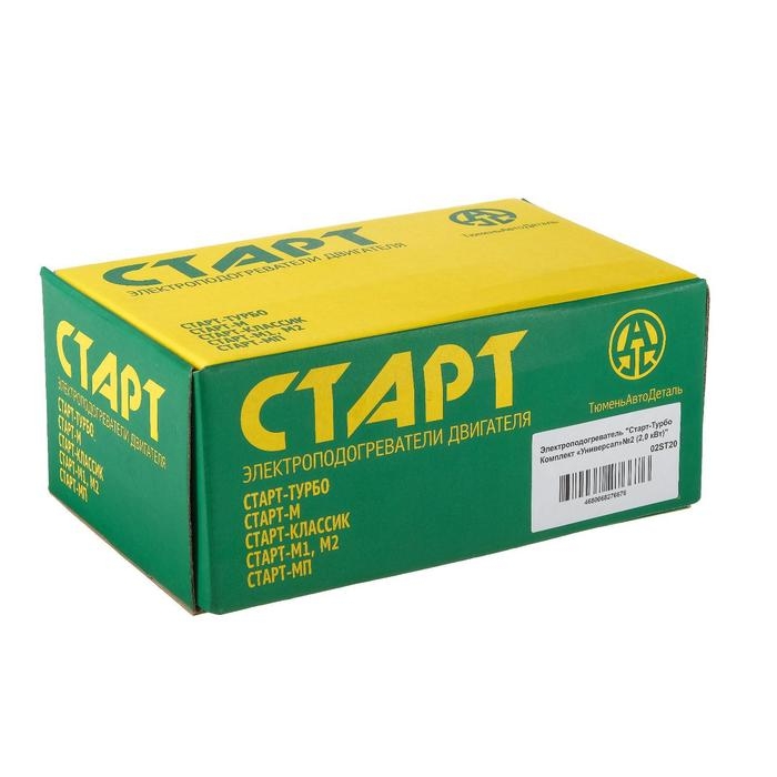 Подогреватель двигателя универсальный №2 "Старт ТУРБО" с принудительной циркуляцией, 2 Кв