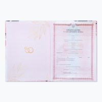 Свидетельство о заключении брака "В день нашей свадьбы" тиснение, 23,5 х 31,3 см. Свидетельство о заключении брака "В день нашей свадьбы" тиснение, 23,5 х 31,3 см.