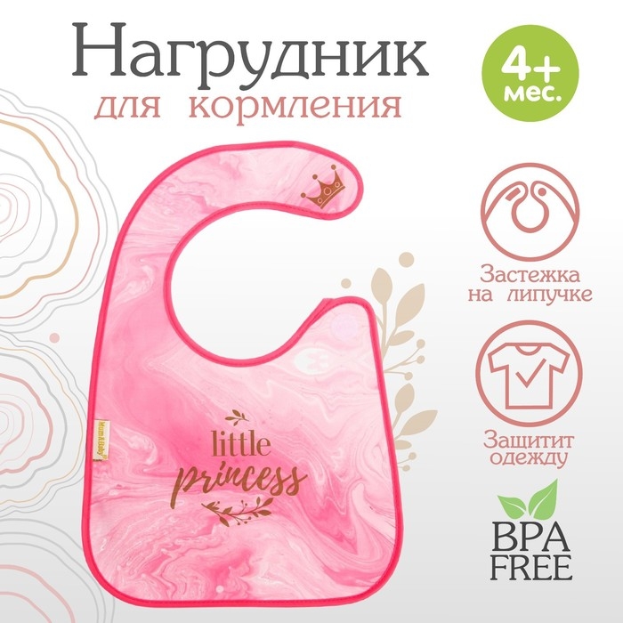 Нагрудник для кормления &laquo;Little princess&raquo; непромокаемый на липучке, с карманом