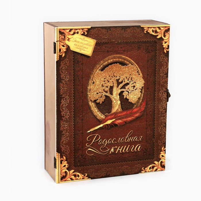 Родословная книга в шкатулке «Древо семьи», 56 листов, 20 х 26 см. Родословная книга в шкатулке «Древо семьи», 56 листов, 20 х 26 см.