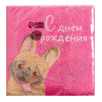 Салфетки бумажные &laquo;С Днём Рождения&raquo;, пёсель, 24 х 24 см, 20 шт