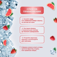 Форма для криомассажёра «Сфера», 7 × 9 см, цвет розовый Форма для криомассажёра «Сфера», 7 × 9 см, цвет розовый