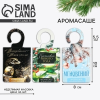 Ароматизатор на вешалке новогодний «Новый год: Новогодний МИКС», 8 х 15,5 см Ароматизатор на вешалке новогодний «Новый год: Новогодний МИКС», 8 х 15,5 см