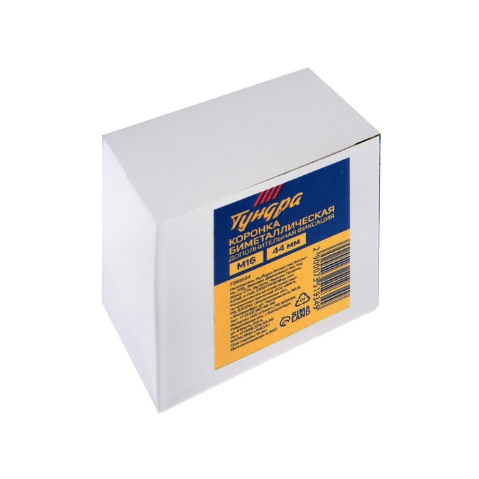 Коронка биметаллическая ТУНДРА, 44 мм, M16 с дополнительной фиксацией Коронка биметаллическая ТУНДРА, 44 мм, M16 с дополнительной фиксацией