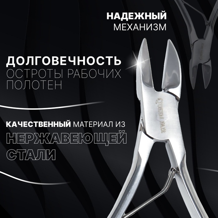 Кусачки педикюрные &laquo;Premium&raquo;, 12,5 см, длина лезвия - 20 мм, цвет серебристый