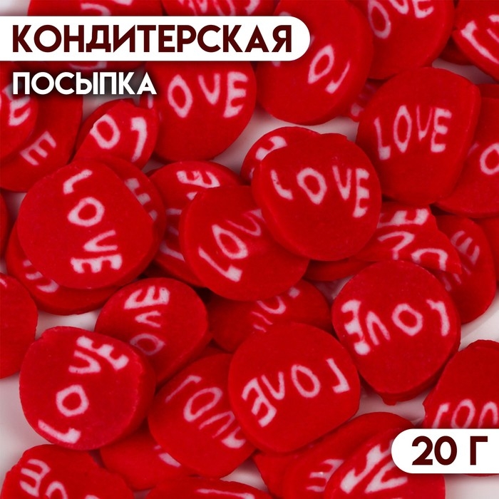 Кондитерская посыпка "Love", 20 г