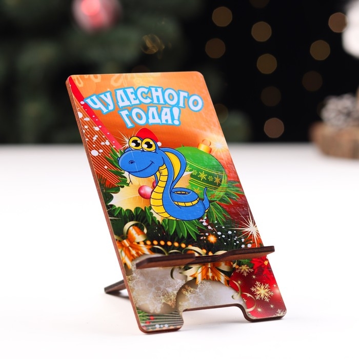 Подставка под телефон Подставка под телефон "Чудесного Года!" символ года, шар