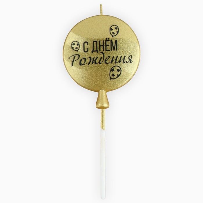 Свеча для торта «С днем рождения» золотая, 5,5 х 12 см Свеча для торта «С днем рождения» золотая, 5,5 х 12 см