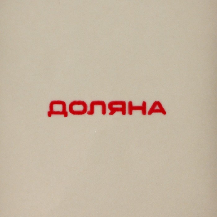 Рамекин из жаропрочной керамики Доляна &laquo;Массимо&raquo;, 180 мл, d=10 см, цвет бежевый