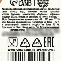 Леденец «Любовь и ласка» с печатью хамелеон, вкус: клубника, 25 г. Леденец «Любовь и ласка» с печатью хамелеон, вкус: клубника, 25 г.