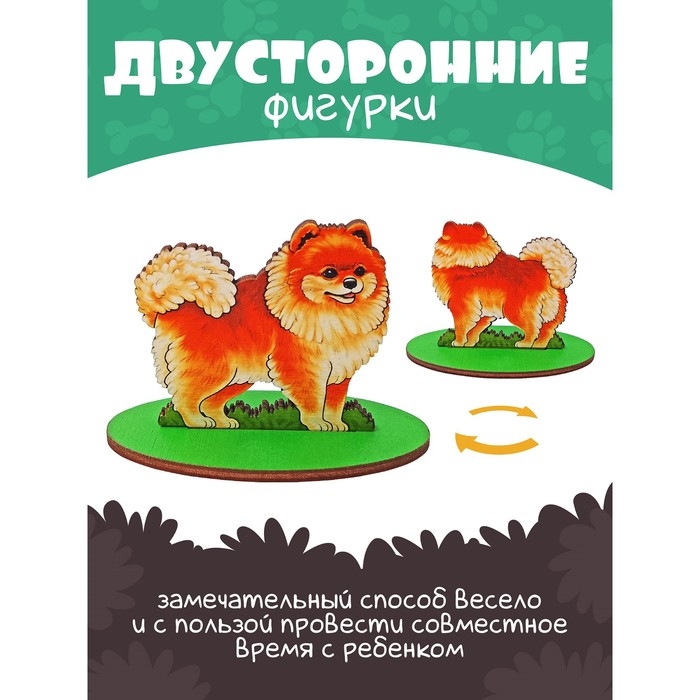 Игровой набор в коробке &laquo;Собаки декоративные&raquo;