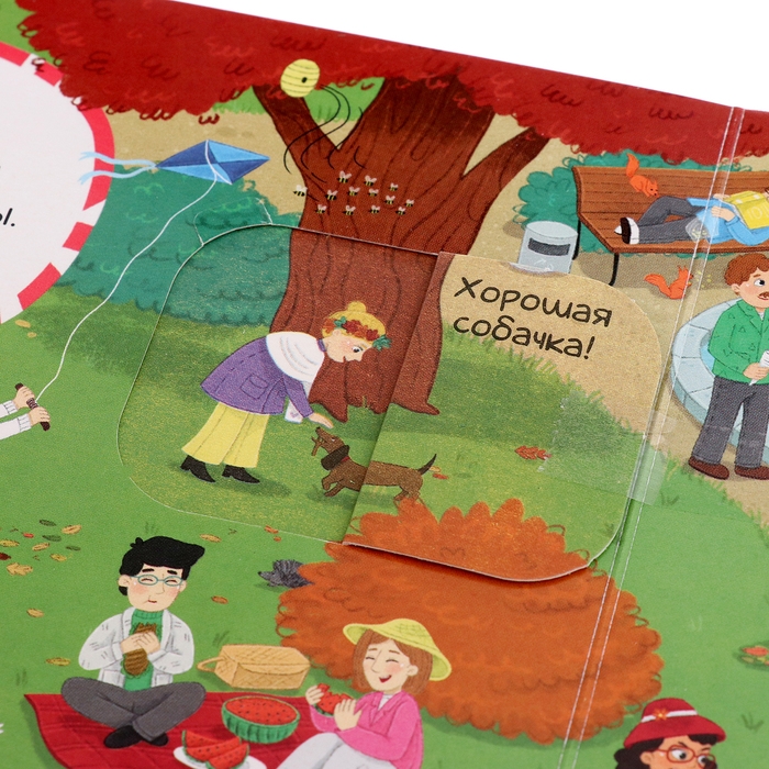 Книжка с окошками &laquo;Виммельбух. Город&raquo;