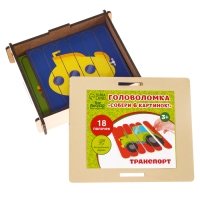 Головоломка. Собери 6 картинок &laquo;Транспорт&raquo;, двусторонние палочки