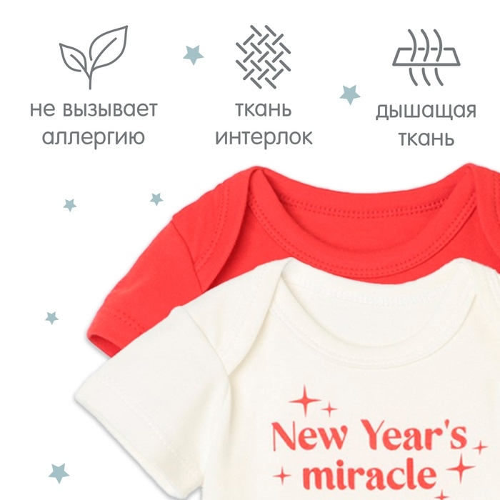 Комплект боди Крошка Я Miracle 2шт, рост 86-92