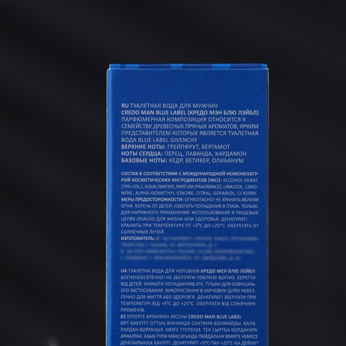 Туалетная вода мужская CREDO MAN Blue Label, 100 мл (по мотивам Blue Label (Givenchy)