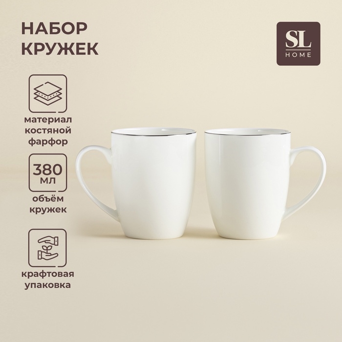 Кружки SL Home &laquo;Каскарон&raquo;, 380 мл, 11,8&times;8,5&times;10,4 см, набор 2 шт, костяной фарфор, белые