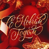 Пакет подарочный новогодний ламинированный XL &laquo;Новогодние звезды&raquo;, 40 х 49 х 15 см