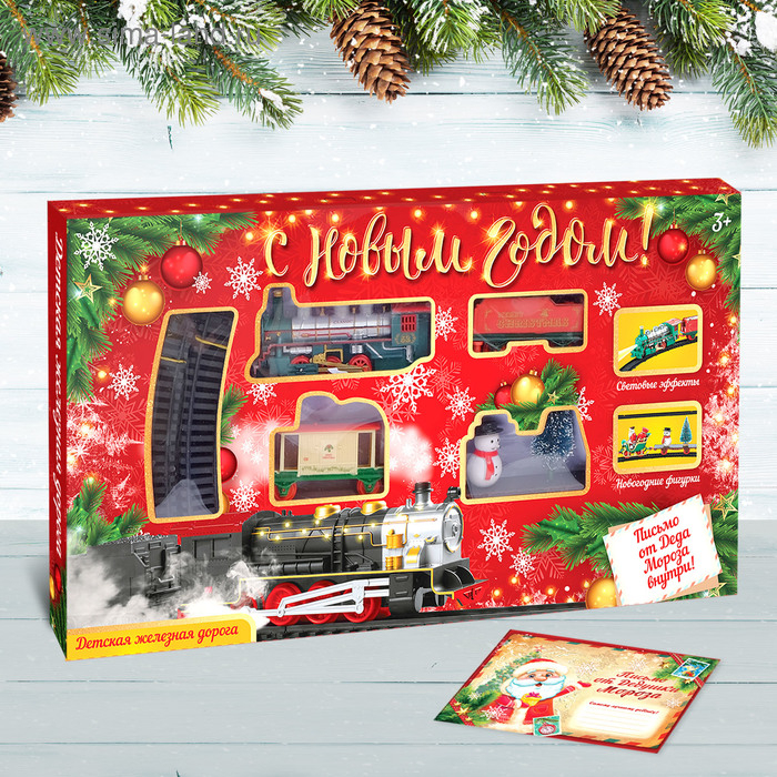 Железная дорога &laquo;С Новым Годом&raquo;, работает от батареек