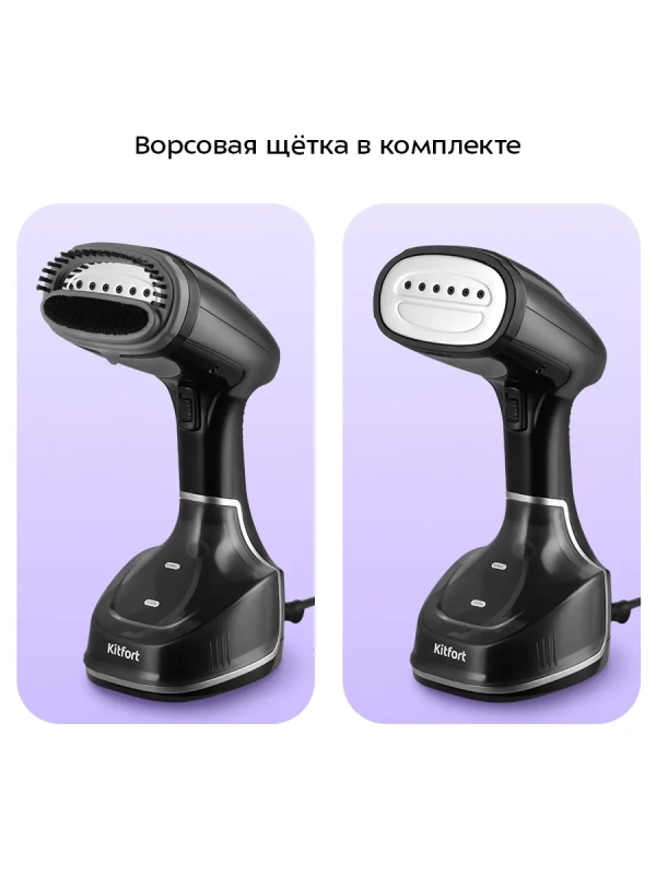 Ручной отпариватель КТ-9209 - 1400 Вт Ручной отпариватель КТ-9209 - 1400 Вт