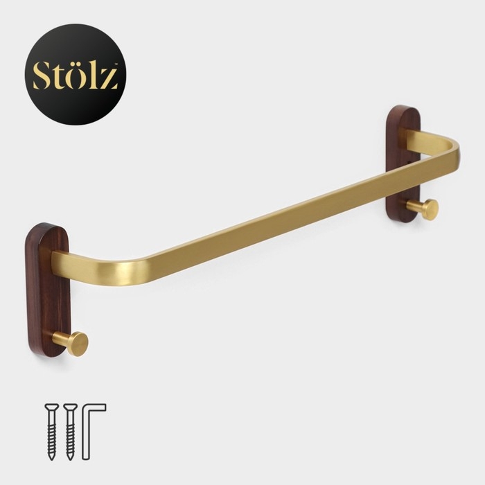 Держатель для полотенец St&ouml;lz H&ouml;lzern Premiere 50 см, ореховое дерево, алюминий, цвет коричневый
