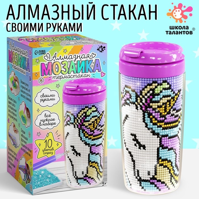 Алмазная мозаика на термостакане &laquo;Единорог&raquo;