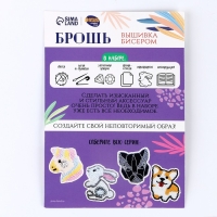 Вышивка бисером. Брошь &laquo;Сказочный зайчик&raquo;, набор для творчестваа