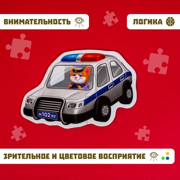 Макси пазлы &laquo;Полезные машины&raquo;, 5 пазлов, 10 деталей