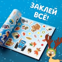 Альбом 250 наклеек «Новогодние наклейки», 21 × 21 см, 12 стр., Синий трактор Альбом 250 наклеек «Новогодние наклейки», 21 × 21 см, 12 стр., Синий трактор