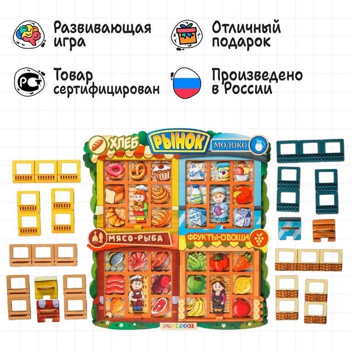 Пазл &laquo;Фермерский рынок&raquo;