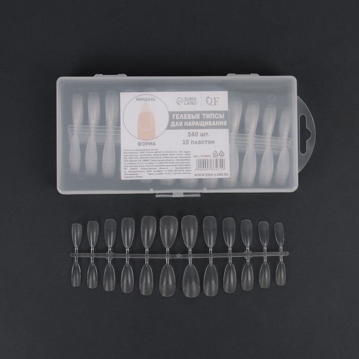 Гелевые типсы для наращивания ногтей, 240 шт, форма миндаль, полное матовое покрытие, цвет прозрачный Гелевые типсы для наращивания ногтей, 240 шт, форма миндаль, полное матовое покрытие, цвет прозрачный