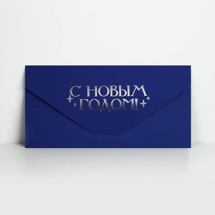 Конверт для денег подарочный «С Новым годом!», синий бант, софт тач, тиснение, 19 х 9.5 см, Новый год Конверт для денег подарочный «С Новым годом!», синий бант, софт тач, тиснение, 19 х 9.5 см, Новый год