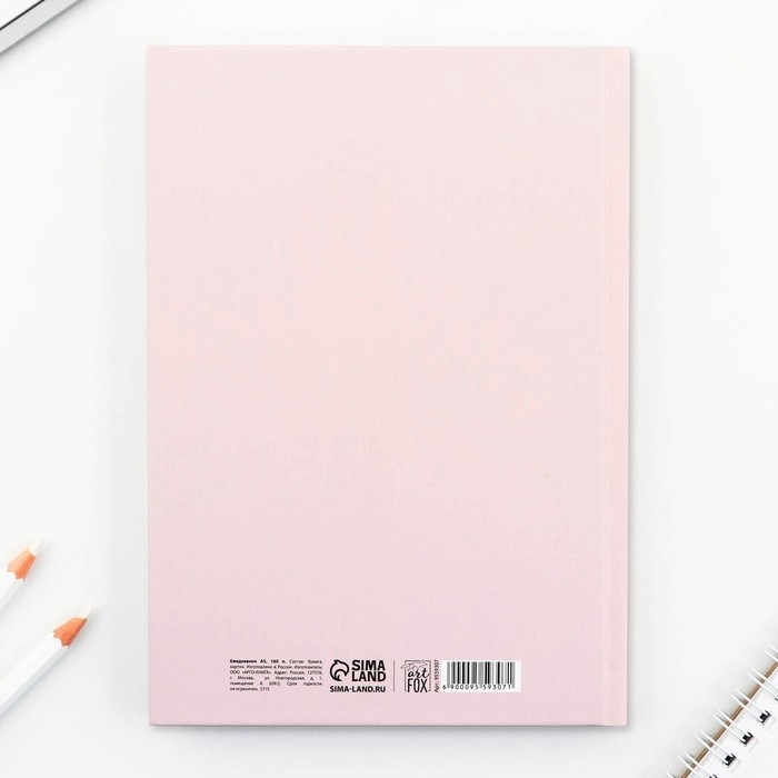 Ежедневник А5, 160 л. твердая обложка &laquo;Розовый&raquo;