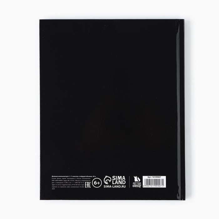 Дневник школьный для 1-11 класса, в твердой обложке, 40 л. &laquo;Знаний у меня не отнять&raquo;